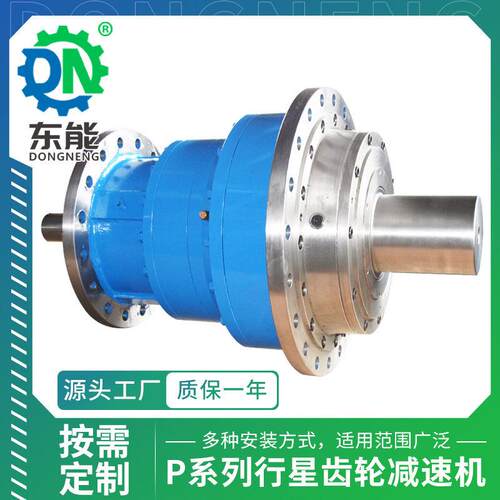 P系列行星齿轮速器 精密低噪大速比扭矩大功率工业行星速机