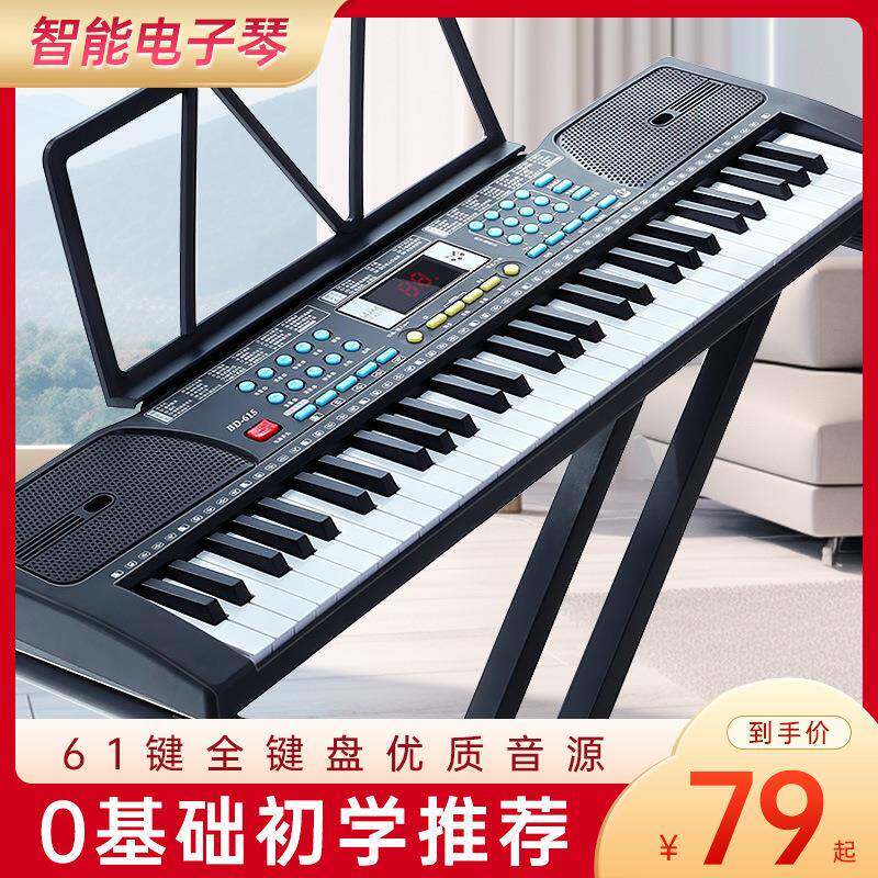 电子琴成人儿童幼师专用初学者入门61键家用成年专业教学钢琴