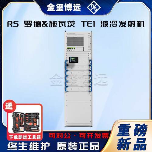 ROHDE&SCHWARZ罗德与施瓦茨TH1TH11.2kWUHF液冷发射机
