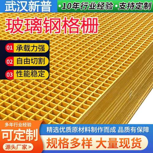 玻璃钢树篦子洗车房地垫光伏走道养殖鸽舍污水处理厂格栅盖板定制