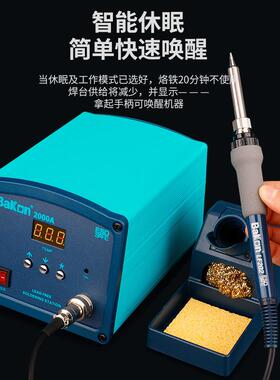 大白光BK2000A功电焊台烙铁智0能9W调温数显H203高无品牌/频率涡