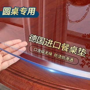 圆桌桌布圆形桌垫透明茶几餐桌垫软玻璃PVC防水防油免洗桌面保护