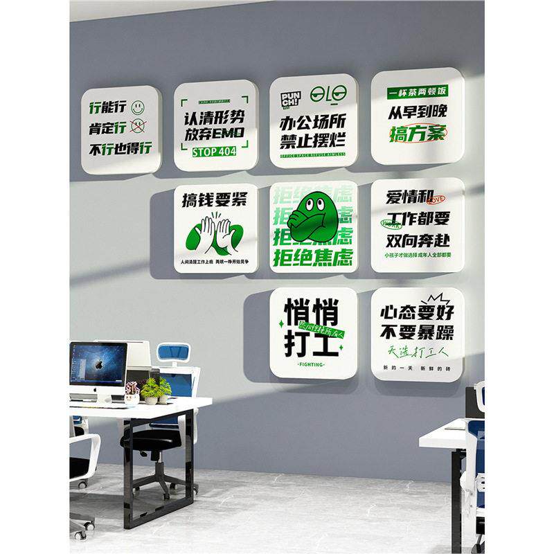 公室氛围布置背景墙贴励志标语文化墙3d立体企业文化展示文字贴
