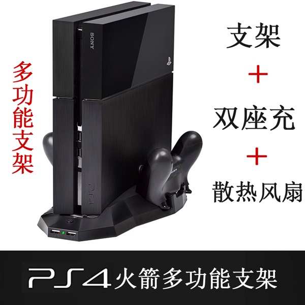PS4主机散热风扇 座充 PS4底座支架 PS4配件 手柄充电器