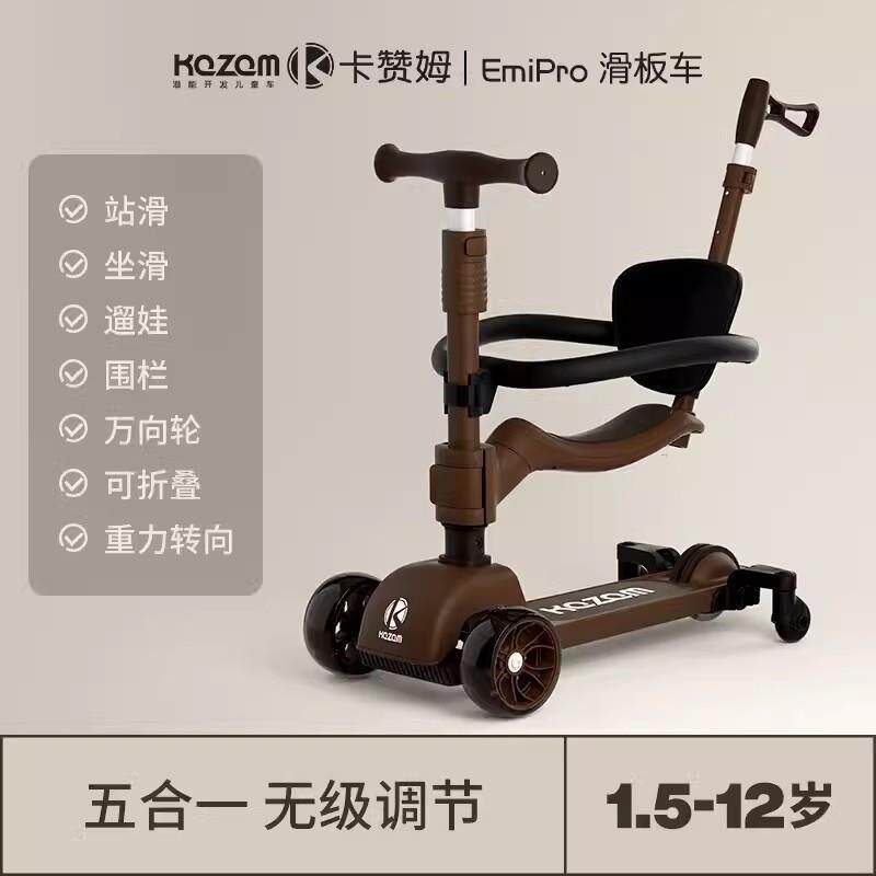 Kazam滑板车儿童1一3一612岁大童三合一宝宝可坐人溜溜扭扭滑滑车