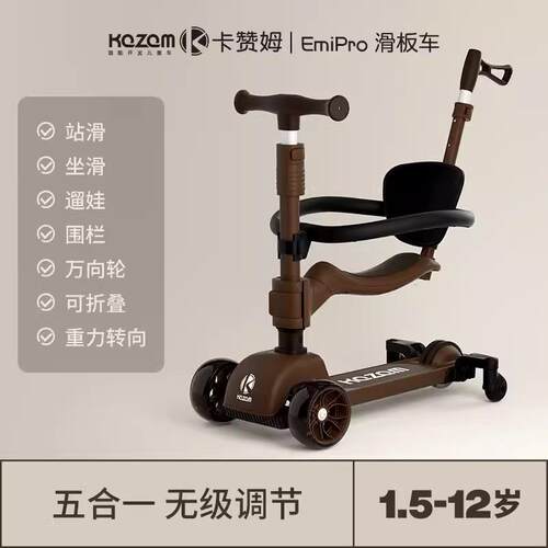 Kazam滑板车儿童1一3一612岁大童三合一宝宝可坐人溜溜扭扭滑滑车