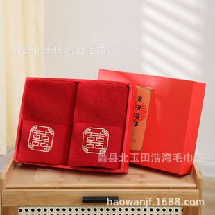 结婚陪嫁红色喜字毛巾棉一对礼盒装单双条喜事回礼婚庆伴手礼品