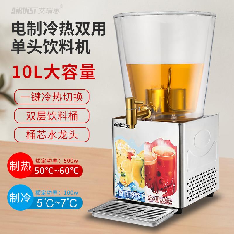 不锈钢自助餐果汁鼎商用制热制冷饮料桶牛奶鼎电加热饮料桶果汁桶