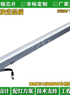 304212户防水M512RGBW8X段16段外外控LED线条灯220D0K线型轮廓灯