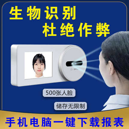 打卡机人脸考勤机面部识别员工上班签到刷脸自动报表手机查看考勤