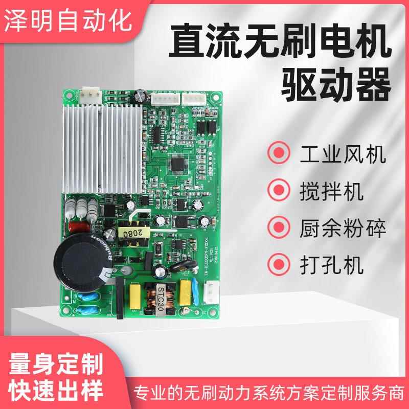 大功率工业风机DC10V400W无刷电机驱动控制器运行平稳定制