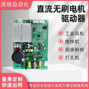 DC310V400W无刷电机驱动控制器高转速大功率木工机械车床钻孔应用