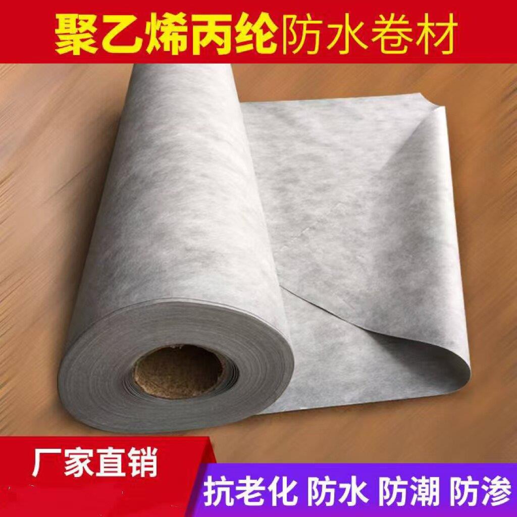 丙纶布防水材料卷材聚乙烯丙纶防水布化妆室屋面防漏防渗透防水布