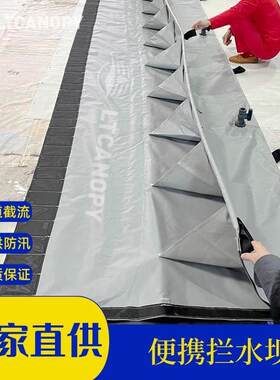 厂家直供 跨境热销PVC便携拦水坝 防汛挡水河道截流 防洪应急物资