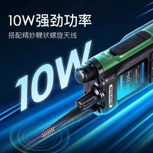 DM-UV32对讲机新款大功率户外无线对频车队自驾手持峰无线电10w
