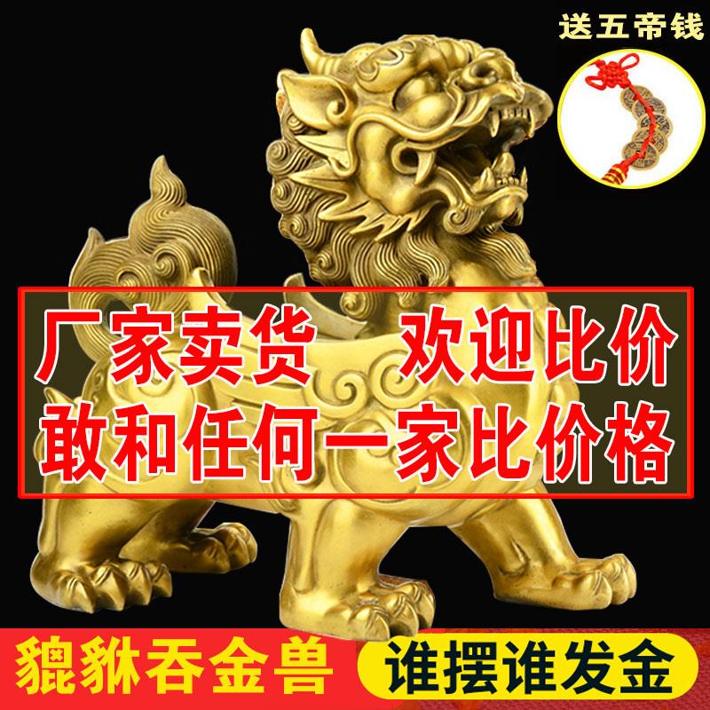 铜貔貅摆件一对招财纯黄铜皮丘貔貅公母摆件店铺客厅大号礼品