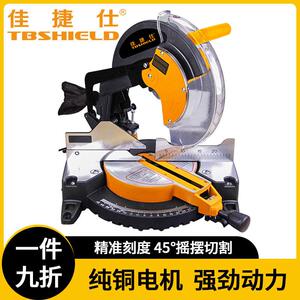 佳捷仕锯铝机45度角铝合金切割机木工多功能界铝机高精度斜切锯