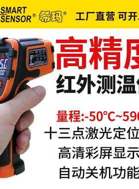 AR320+升级为AR390F红外线测温仪工业高精度测温枪AR590F温度计