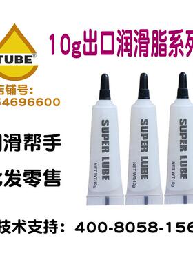 机械黄油润滑脂便携式管状白色轴承齿轮滑轨塑料电风扇润滑油家用