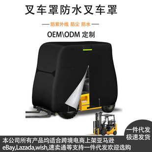 叉车罩防水叉车罩适合所有重量达8 户外叉车罩遮阳防雨一般防 磅