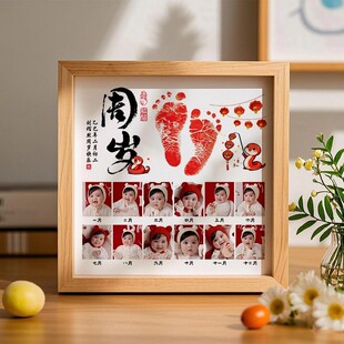 周岁手足印画纪念相框婴儿手脚印蛇宝宝满月百天生日布置摆台