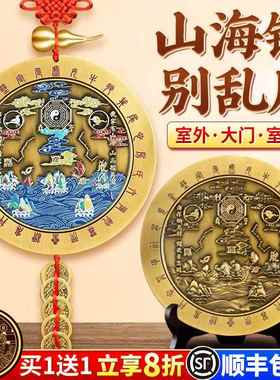 山海镇室外挂件室内纯铜全铜的大门卧室窗户麒麟乔迁八卦凸镜摆件