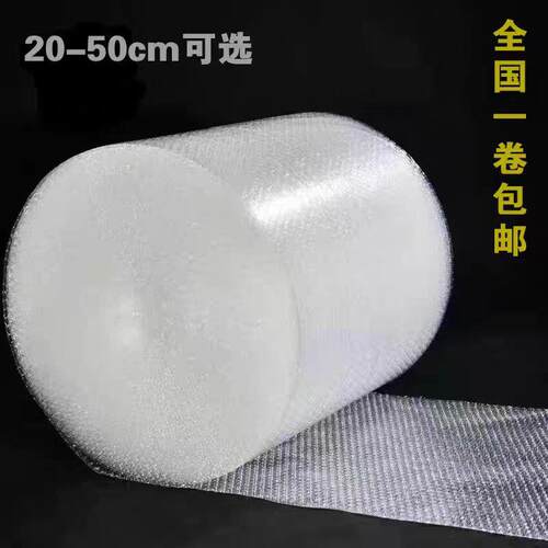 Thickened air bubble wrap package bubble wrap foam packing p