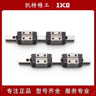 IKO直线 线导轨滑块LRXDC12 MXDG45 MXDC20 LRXDG35 25 30 45 55