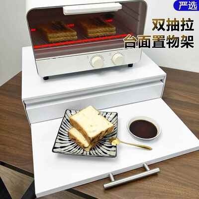 厨房台面微波炉置物架抽拉式带抽屉分层支架烤箱底部延伸板工作台