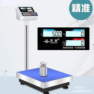 英衡电子秤100kg高精度台秤计数秤150公斤300kg商用计价磅称其他