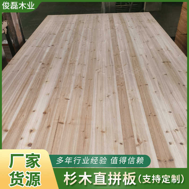 地板床板 集成 杉木家装板实木直工艺品板板衣柜拼板板材杉木杉木