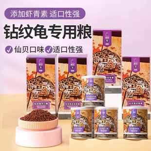 育归钻纹龟粮饲料水龟粮侧颈龟鳄龟窄桥蛋龟通用幼龟粮高钙发色粮