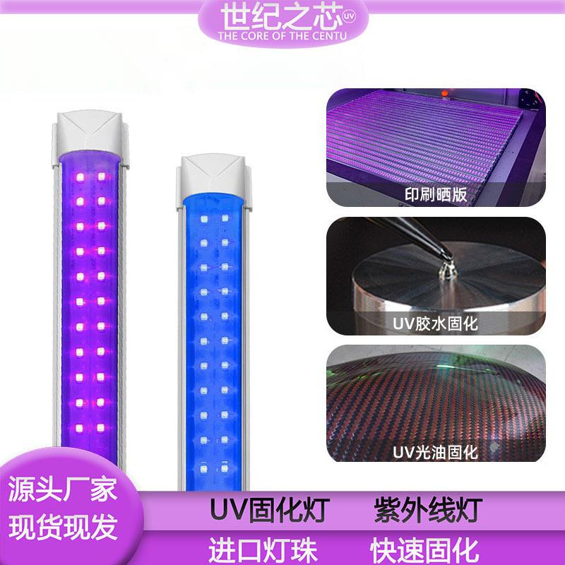 uv固化灯led烤灯uv膜uv胶水紫外线灯管晒版滴胶t5t8光固化灯365nm
