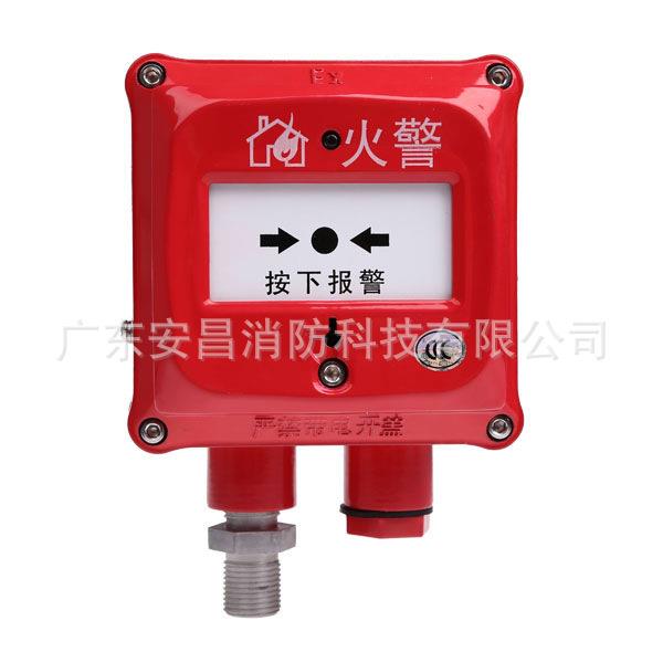 海湾J-SAM-GST9116隔爆手动火灾报警按钮声光现场设备声光警报器图片