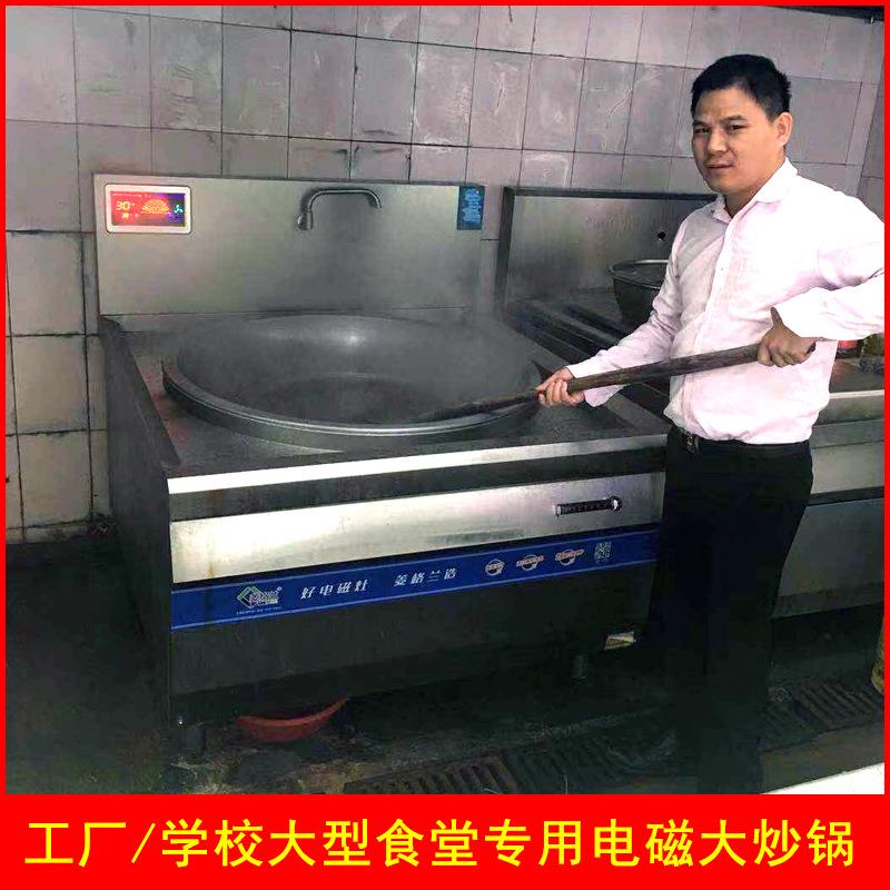 商用电磁炉灶30KW1米电磁大锅灶学校食堂大功率电炒炉锅电炒菜炉