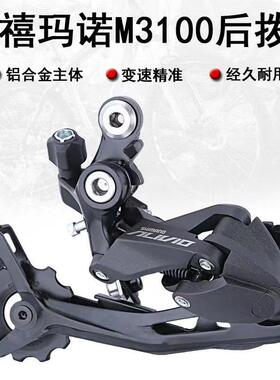 禧马诺ALIVIOM3100指拨9速山地分体M3100后拨27速M2000/3000新