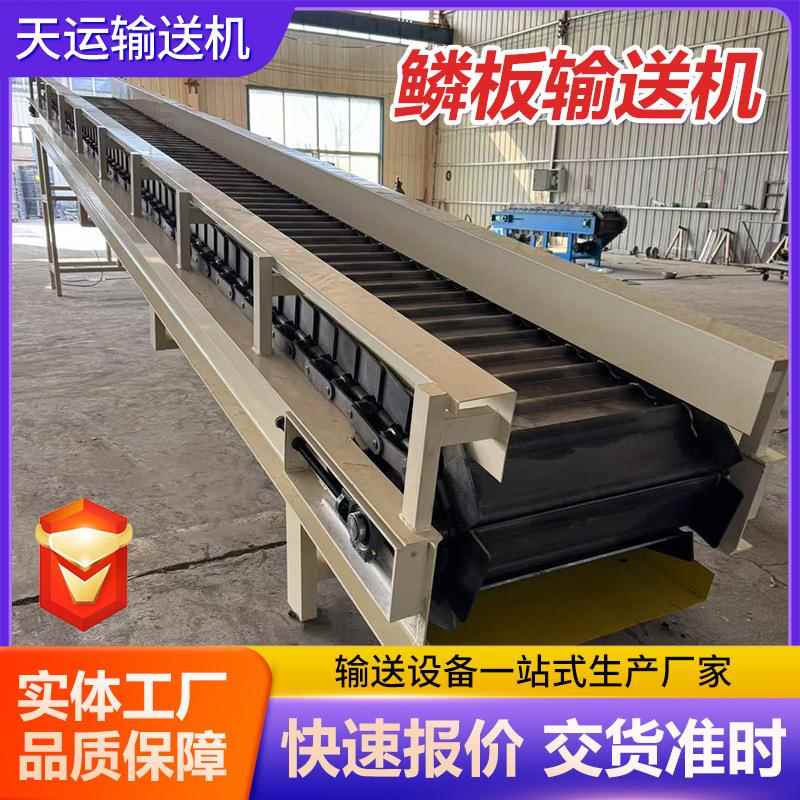 重型鳞板输送机砂石矿石金属镀锌碳钢链板给料机传送鳞板输送机