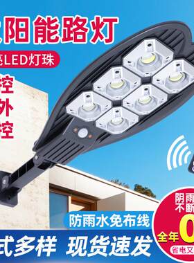 新款一体化太阳能高亮度照明路灯户外防水人体感应庭院LED照明灯