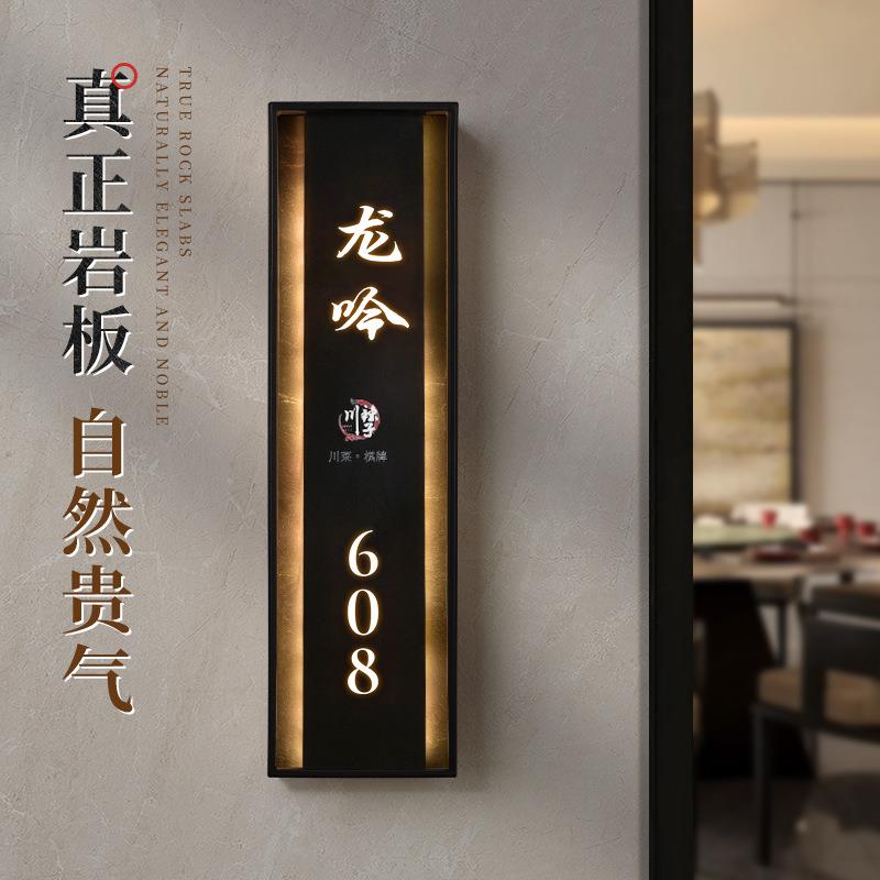 注塑边框发光门牌双层立体亚克力贴字酒店民宿公寓房号牌标识牌