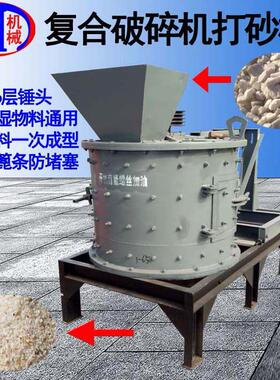 复合破碎机打砂机锰钢锤头多层石英石制砂使用粉碎粉碎机合金耐磨