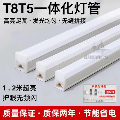 LED灯管T5一体化悬吊式天花板藏光超亮T8灯管客厅三色变光灯管机