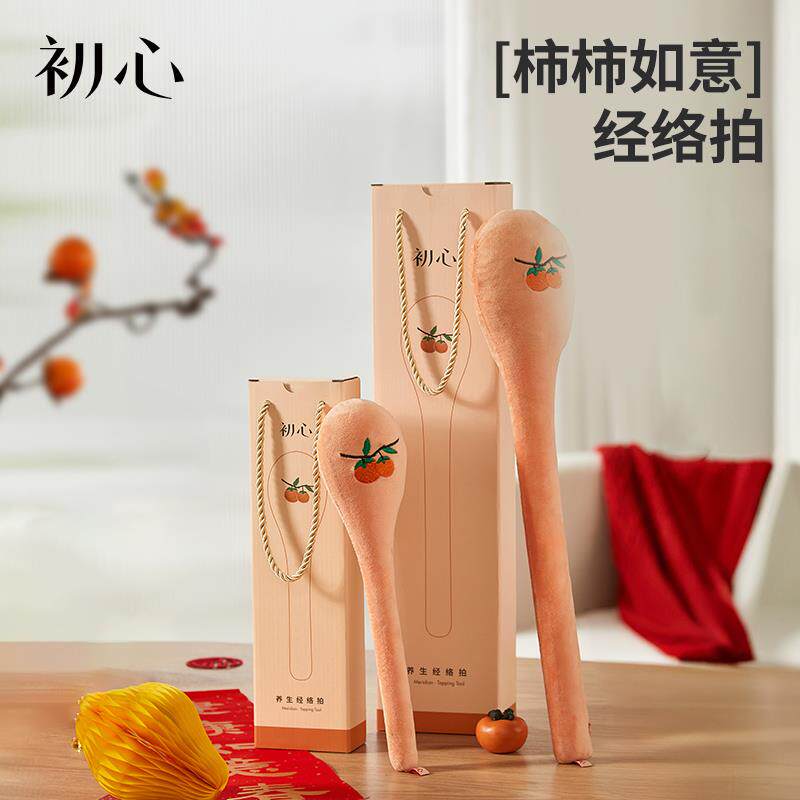 初心经络拍养生专用按摩捶敲打不求人颈椎按摩神器敲背捶肩敲背锤