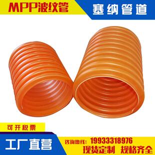 mpp波纹管mpp双壁波纹管通信直埋聚丙烯非开挖波纹电缆保护管