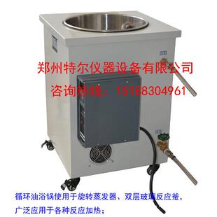 高温循环油浴锅循环油水浴加热槽恒温加热循环泵设备 GYY