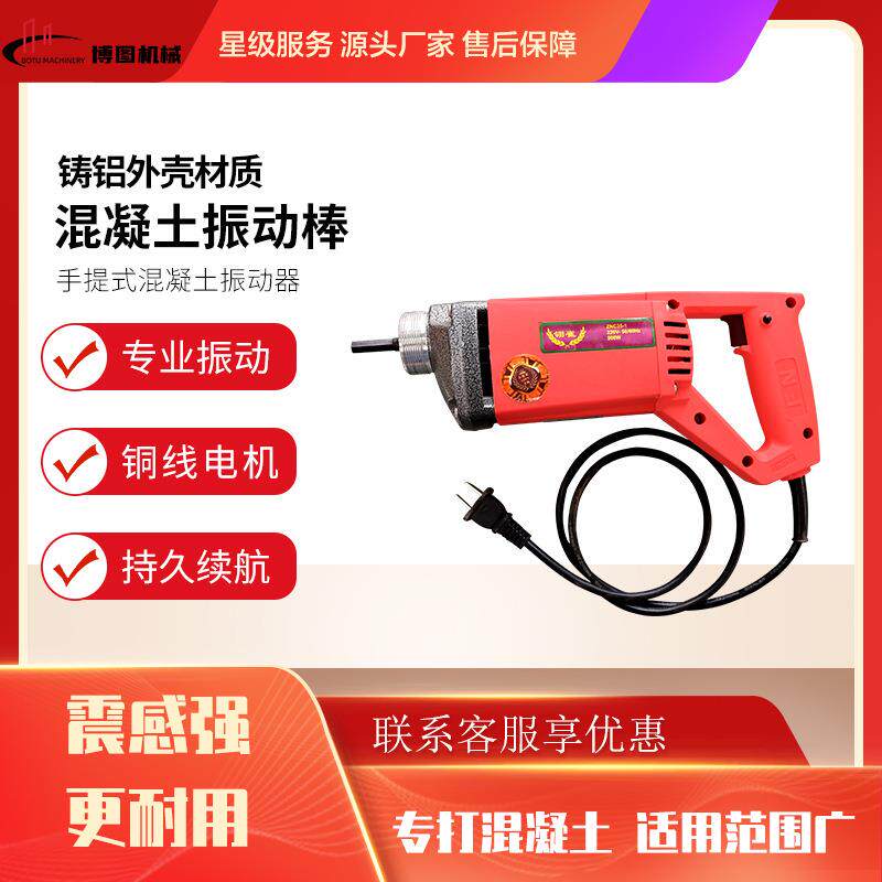 220v混凝土振动棒二两相电建筑工程工地用浇水泥震动棍手提振捣泵