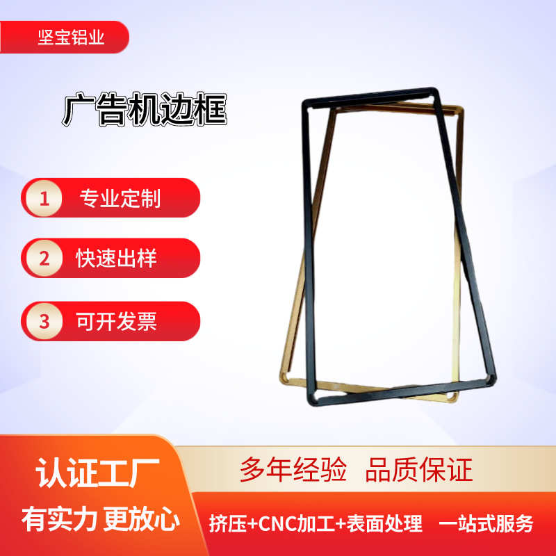 广告屏铝框  标牌铝中框带高光边铝边框 300MM-600MM尺寸
