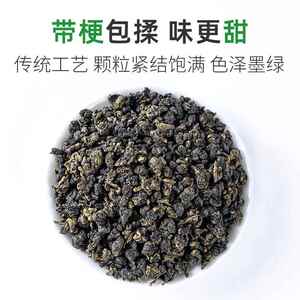 正宗【2025新茶】极边青心高山乌龙茶冷泡礼盒装清香型乌龙茶252g