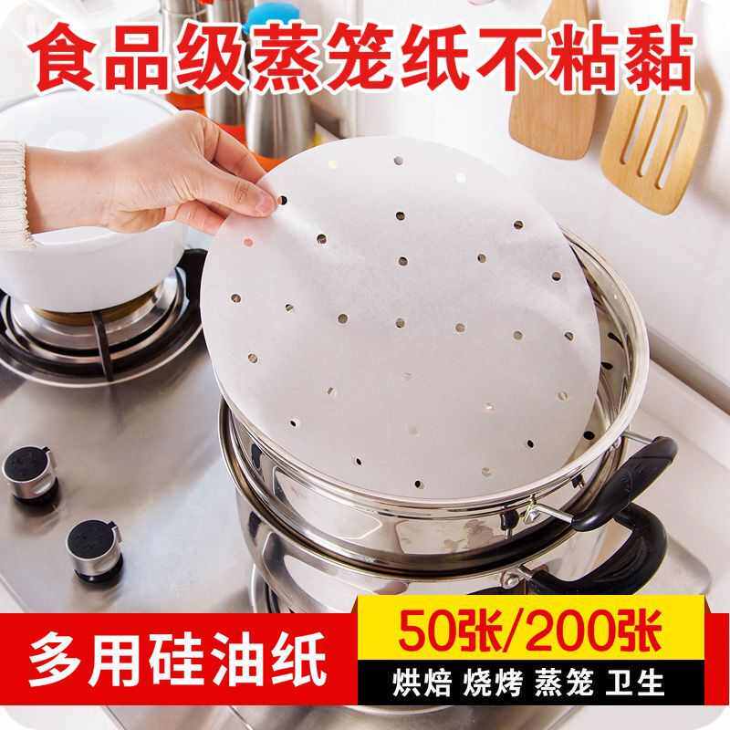 50张一次性蒸笼纸包子垫纸油纸点心底纸不粘蒸锅硅油纸包底纸易恒