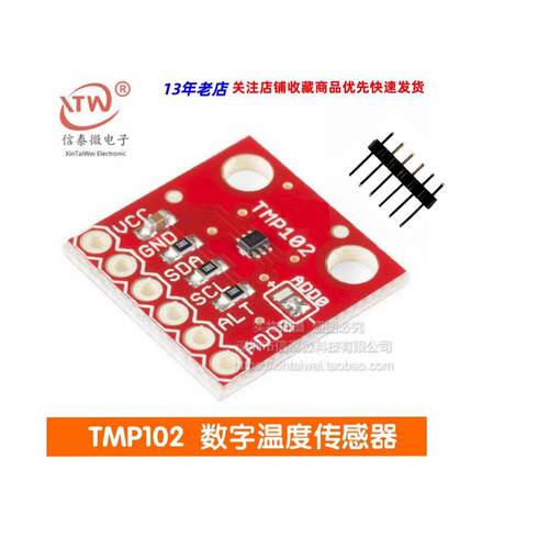 TMP102 Digital Temperature Sensor Breakout 数字温度传感器