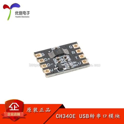 优信电子_ZY-CH340E USB转TTL串口UART模块 刷机下载器